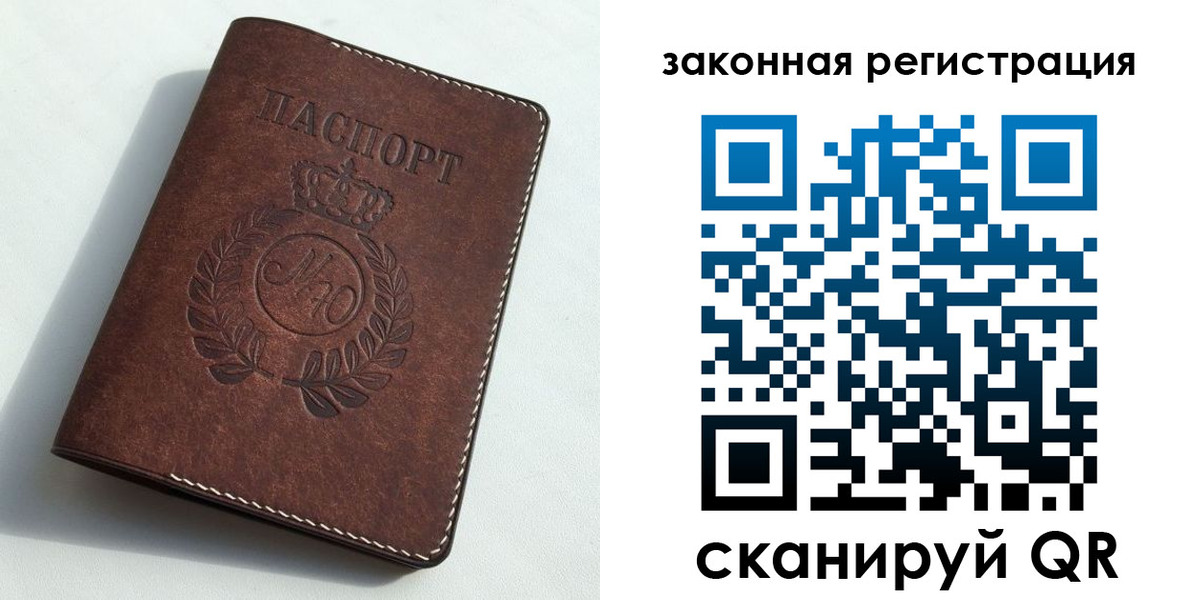 прописка гарантия в Петропавловске-Камчатском