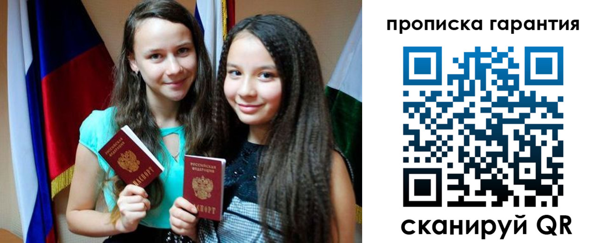 регистрация для дет. сада в Петропавловске-Камчатском