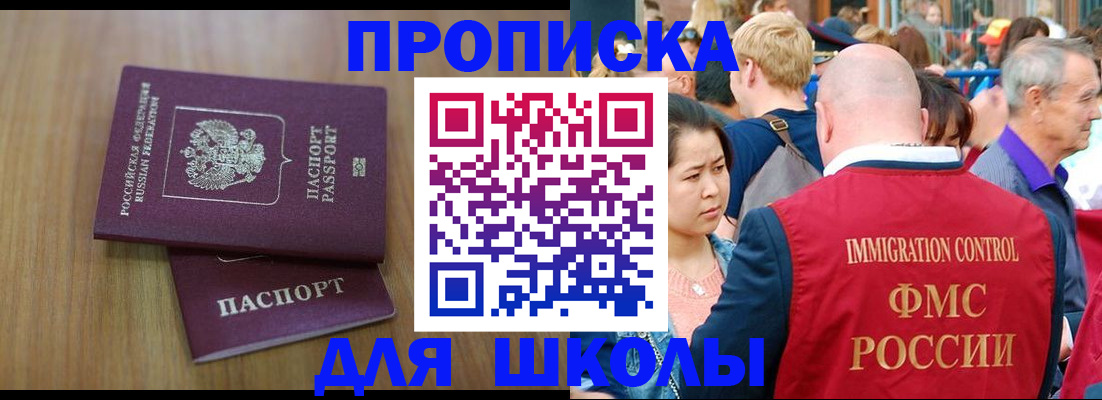 временная регистрация в Петропавловске-Камчатском