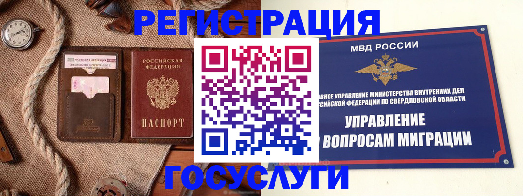 регистрация для школы в Петропавловске-Камчатском