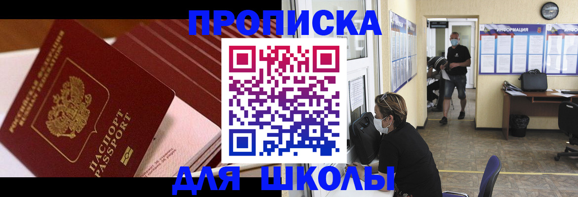 прописка для военкомата в Петропавловске-Камчатском